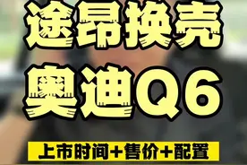 奥迪Q6你会买吗？全新奔驰GLC和国产宝马X5你会选谁？#奔驰 #宝马 #奔驰车主聊奔驰 #宝马X5 #奔驰Glc视频封面