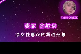 #麦家俞敏洪谈女性喜欢的男性形象 两位老师真的狠狠拿捏住了我的喜好～#大有学问 #抖音全民好书计划