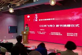 《红凤飞翔》新书首发！#红凤工程 帮助陕西籍贫困女大学生5789名视频封面