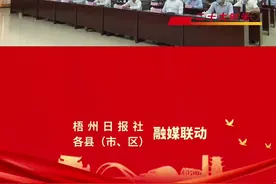 苍梧县各界干部群众热议党的二十大报告。视频封面