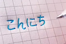 教你用各国语言说“你好”，你学会了吗？#手写 #看见手艺 #创作灵感视频封面