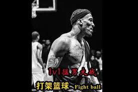 NBA球风软体毛哨?那美国Fghtball带你体验久违90年代激烈对抗！