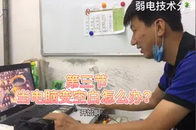 当电脑桌面变空白怎么办视频封面