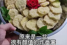 #广东方言#茂名#美食#农村#搞笑配音#剧情演绎#粤语#番薯#优质农产品# 面试工作失败了 回来炸番薯吃视频封面