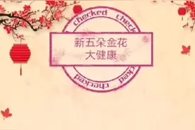 新五朵金花之大健康，医药各路龙头，你有没有？晚上九点直播见#涨知识 #新冠肺炎 #黑科技 #云上大课堂视频封面