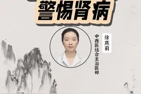 口臭有尿味，警惕#肾病。#健康科普 #医生日常 视频封面