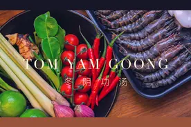 Tom Yam Goong我心目中的酸辣汤之王，每次一人可以喝一锅。视频封面