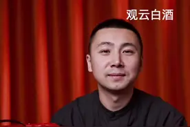 如果白酒有性格，那么【观云·谈笑间】一定是…#抖音双11好物节 #纯粮酿造 #白酒 #故事与酒 #品酒品人生视频封面