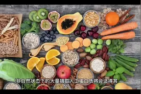 人工蛋白质和氨基酸的利与弊#健康视频封面