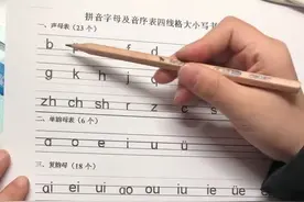 #一年级语文  这两天问得最多的拼音字母及音序表大小写四线格的规范书写视频封面
