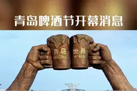 2022青岛金沙滩啤酒节原本计划7月15日开幕，现在由于一些原因已经延期了，具体何时开幕让我们拭目以待吧！#青岛啤酒节 #青岛旅游攻略 #假期去哪儿玩 #金沙滩啤酒节 