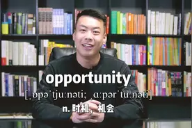 E445：opportunity“时机；机会”源来如此。#英语 #学习视频封面