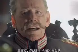 当权利被夺取而不是被给予时，掌握权利的人往往被冲昏头脑视频封面