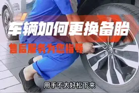 售后师傅教你如何更换车辆备胎 #上汽大众轻享一夏 #上汽大众大众品牌 #大众相逢燃点夏日 @上汽大众