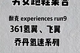 100-200适合学生跑步，跳绳、日常的跑鞋集合#跑鞋 #鞋🔥🔥🔥 #跑步鞋 #跳绳视频封面