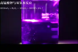 高锰酸钾遇上双氧水有多美，像极了……#化学实验 听说发第二遍会火！#高锰酸钾遇上双氧水 @抖音短视频