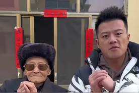 祝大家新年快乐 #祝大家2023年兔年大吉 #大年三十 #剧情