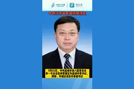 #新江苏 中共盐城市第八届委员会第一次全会，曹路宝当选市委书记、周斌、羊维达当选市委副书记#江苏全民目击视频封面