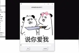 说吧，你到底有多爱我🌚🌚#编程点亮生活 #python少儿编程视频封面