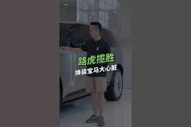 换宝马发动机的全新一代的路虎揽胜，还是不是大哥的最爱？视频封面