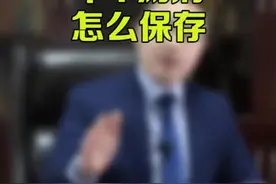 中💊能放多久？#冷知识 #科普 #医生 @DOU+小助手视频封面