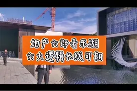 沈阳浑南东湖板块！6大逻辑长线可期！6层真洋房也稀缺视频封面