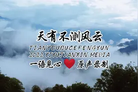 千古奇文《寒窑赋》全文收藏版。将人情冷暖视频封面