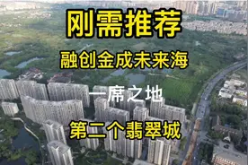 没有地铁的未来海可以买吗？#实景拍摄 #抖音房产 #航拍视频封面