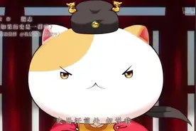 #如果历史是一群喵