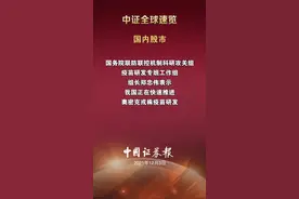 11月3日全球速览#疫苗 #硅片 #石油 视频封面