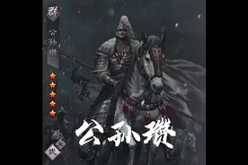 #率土之滨 新版征服阵容推荐第十期__瓒刀 #率土之滨配将
