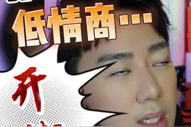 #情商 #情商低 #干货 #内容过于真实 远离自以为是低情商的人，每天都有好心情视频封面
