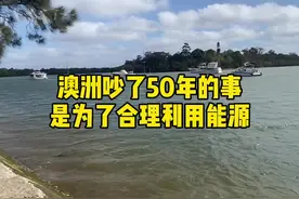 今天澳洲和中国的时差，从2小时增加到3小时#节能环保 #澳洲生活视频封面