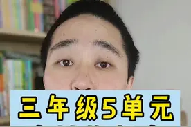 三年级作文《我的奇思妙想》想象作文怎么写？上#罐头老师教作文 #教育成长计划 #学浪计划视频封面