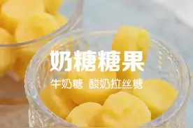 太太太真了！！这糖到经过我手，还能留下活口么？#老酸奶拉丝糖#奶糖 #抖音美食创作人 #糖果 视频封面