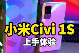 小米Civi 1S上手体验，这手机可真薄！#小米civi1s #我的星辰大海 #小米手机