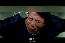 一抬头看到监控，让人怎么办，看成龙大哥如何脱身#电影剪辑视频封面