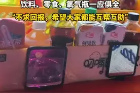 烟台一出租车司机在车中放置糖果、便携氧气罐等物品，供有需要的乘客免费使用。视频封面