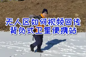 无人区新闻视频回传用卫星便携站#亚太6d卫星 #卫星便携站视频封面
