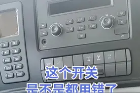 强冷开关使用方法，是不是都用错了#汽车修理工 #快说车 #凭本事上热门 #欧曼银河 #盘车争霸赛 