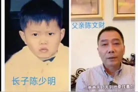 寻子30年的陈文财发声：已和儿子见面，他还难以接受#团圆行动001 #上热门 #团圆行动001寻亲记 #抖音推送 #团圆行动让爱回家#陈少明 #陈文财 视频封面