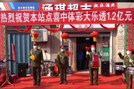 #江苏彩民超级大乐透中奖1.2亿# 2月15日，体彩超级大乐透第23016期开奖。本期江苏中出的10注1207万余元追加投注一等奖，全部出自连云港一体彩实体店，单票擒奖1.2亿元。据统计，此次中奖是江苏体彩大奖榜上中出的第7个亿元大奖，这也是连云港中出的首个亿元大奖。视频封面