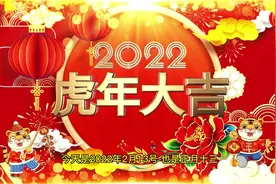 今天是2022年2月13，也是正月十三，送上十三祝福#虎年超火文案视频封面