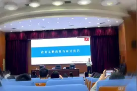什么是财政性资金？三类事业单位自收自支的资金是否是财政性资金视频封面
