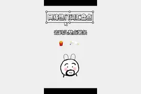 去码头整点薯条#网络词 #去码头整点薯条 #哲学