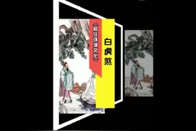 第0140集｜房子右边高于或长于左边结构形成的白虎煞#白虎伸手视频封面