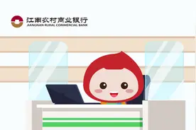 #存款保险，守护您尊贵的存款 #江南农村商业银行视频封面