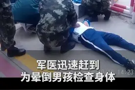 男孩越过警戒线向兵哥哥求助 还好看见你，我最信任的人！视频封面