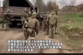 乌军第36旅千人投降，副旅长被俘受审画面曝光。#俄乌冲突 #俄罗斯 @抖音短视频视频封面