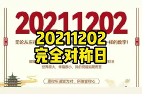中国人才懂的中式对称美，究竟有多震撼？ 
#艺术地产界视频封面